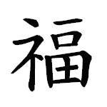 Chinese writing